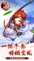 少年悟空傳 bài đăng