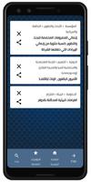 KPI Mega Library Arabic screenshot 2