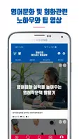 팝송으로 어디서나 영어공부 imagem de tela 6
