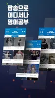 팝송으로 어디서나 영어공부 Cartaz