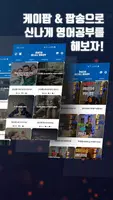 팝송으로 어디서나 영어공부 imagem de tela 1