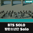 BTS SOLO Offline Mp3 - Kpop Music