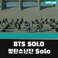 ”BTS SOLO Offline Mp3 - Kpop Music