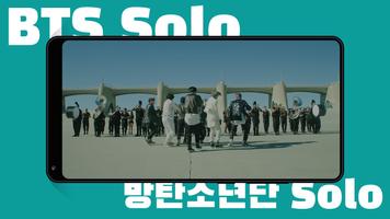BTS SOLO Offline Mp3 - Kpop Music capture d'écran 2