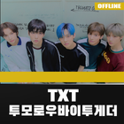 TXT Offline Mp3 - Kpop Music ikona