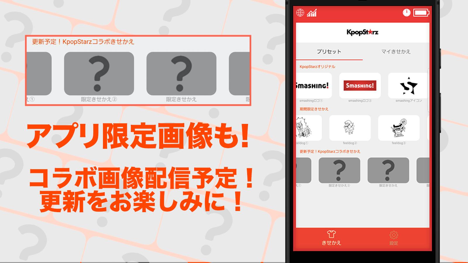 キーボードきせかえ 日本語入力 Kpopstarzキーボード Kpop 韓国キーボード Para Android Apk Baixar