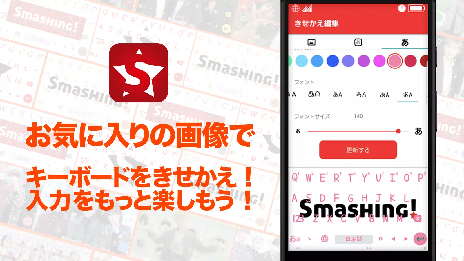 Skachat キーボードきせかえ 日本語入力 Kpopstarzキーボード Kpop 韓国キーボード Apk Dlya Android