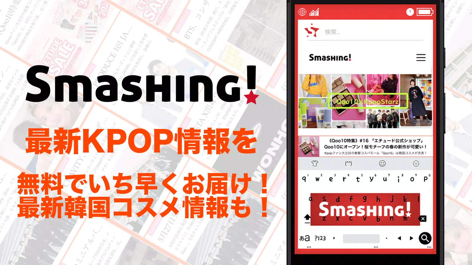 キーボードきせかえ 日本語入力 Kpopstarzキーボード Kpop 韓国キーボード For Android Apk Download
