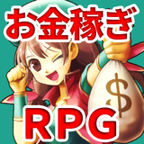 お金稼ぎゲーム！ポイ活ゲーム！お小遣い稼ぎゲーム【ドラケン】 APK