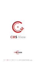 CMS View 스크린샷 1