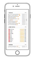 한강 (한국공학대학교 강의평가) screenshot 1