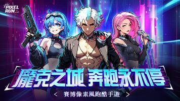 瘋狂龐克城 gönderen