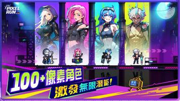 瘋狂龐克城 Ekran Görüntüsü 1