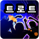 무료 트로트 메들리(애창곡)