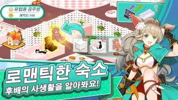 걸스 레볼루션—봉인 해제 screenshot 4