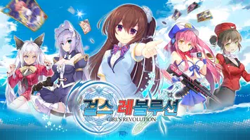 걸스 레볼루션—봉인 해제 screenshot 5