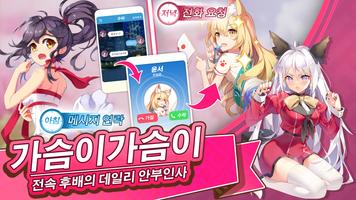 걸스 레볼루션—봉인 해제 captura de pantalla 1