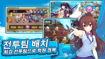 걸스 레볼루션—봉인 해제 screenshot 2