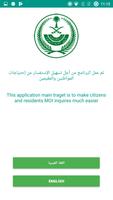 Electronic inquiries for Saudi MOI poster