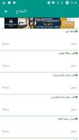 الخدمات الإلكترونية لوزارة الداخلية السعودية imagem de tela 3