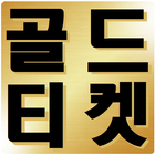 소액결제현금화/소액결제 icon