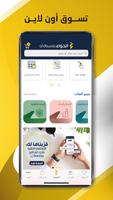 AlDawaa Pharmacies screenshot 1