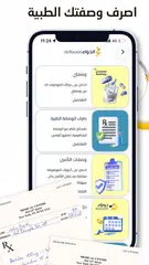 صيدليات الدواء アプリダウンロード