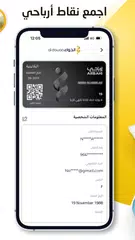 صيدليات الدواء アプリダウンロード