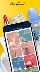 صيدليات الدواء アプリダウンロード