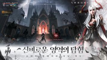 검은 수녀: 운명M screenshot 2