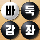 바둑배우기 - 바둑입문, 무료바둑, 바둑강좌, 바둑초보-APK