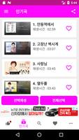 김용임 노래모음-7080 트로트 메들리 노래듣기 ảnh chụp màn hình 2