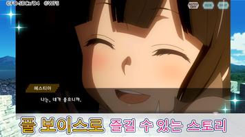 던만추〜메모리아프레제〜 Screenshot 3