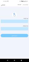 بصمتي 포스터