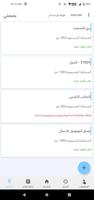 بصمتي 스크린샷 3