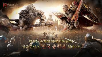 I9: 인페르노 나인 gönderen