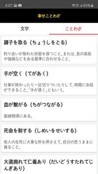 幸せことわざ For Android Apk Download