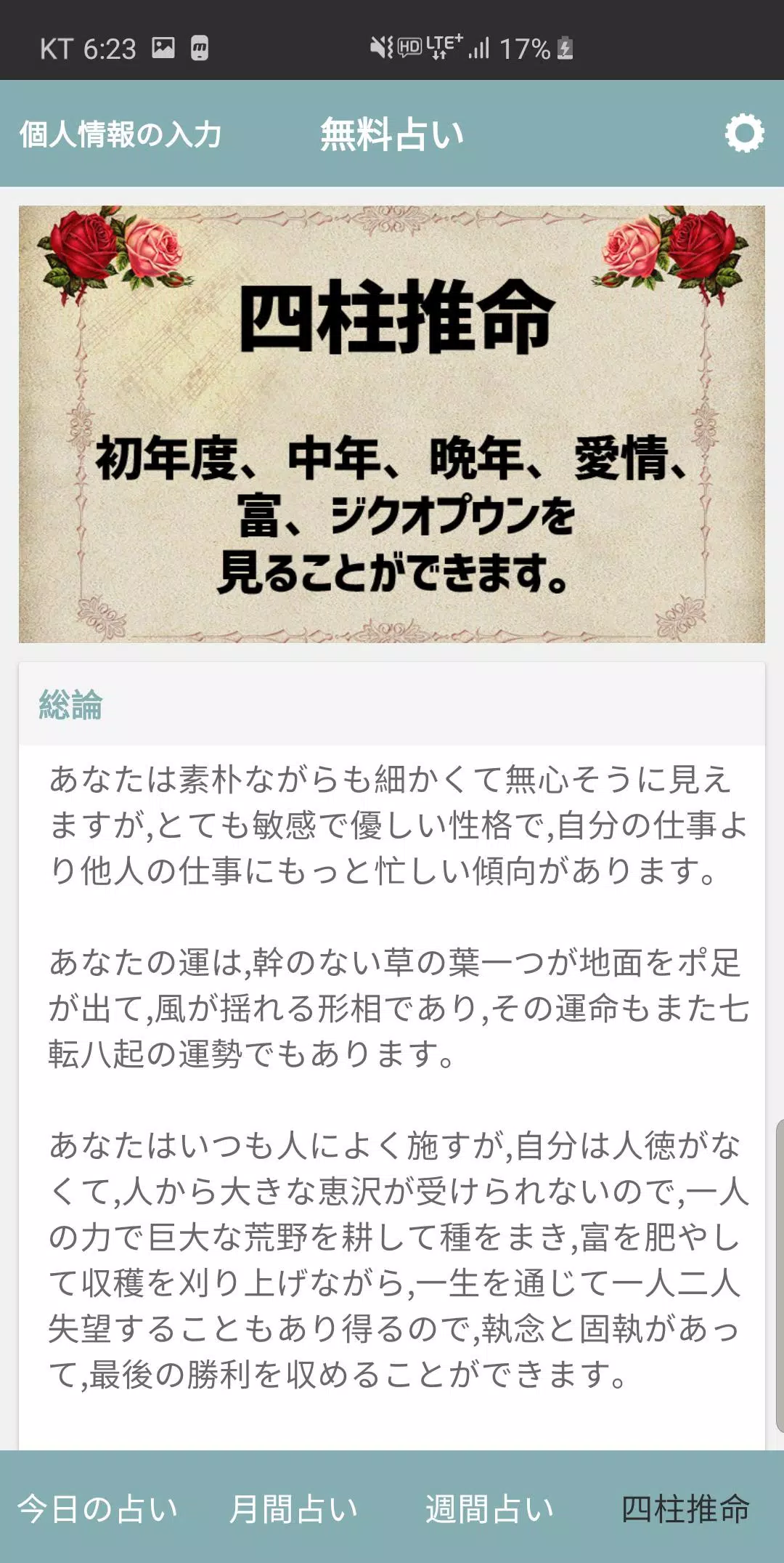 無料占い 今日の運勢 For Android Apk Download