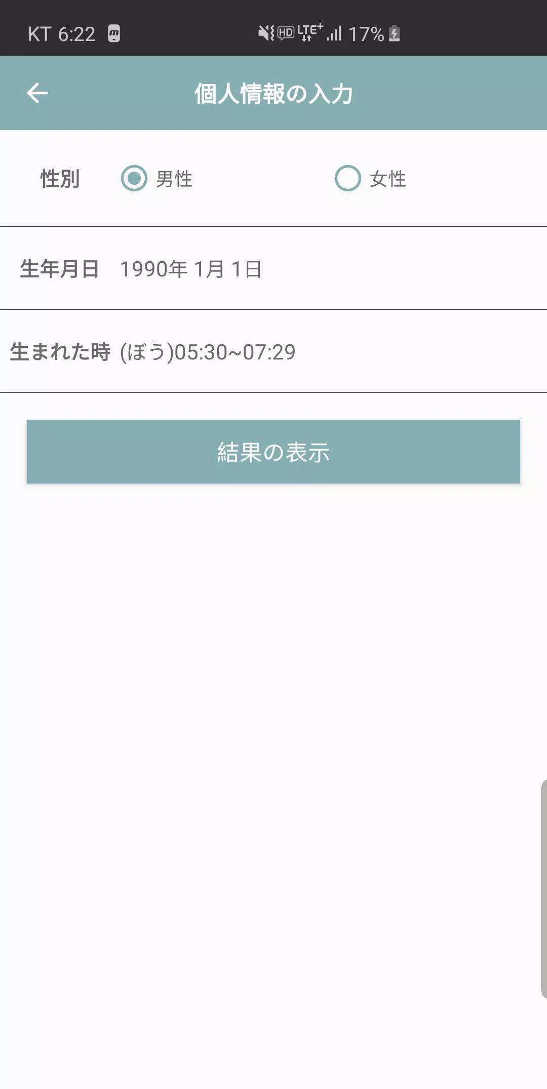 今日の占い 土政秘訣安卓下载 安卓版apk 免费下载