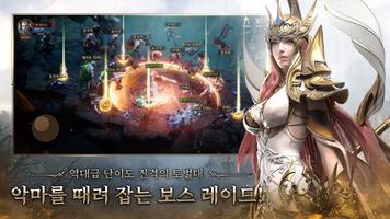 데스가르드 تصوير الشاشة 3