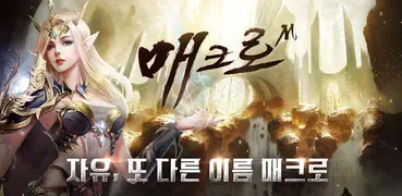 매크로M