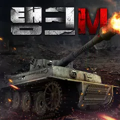 탱크M APK Herunterladen