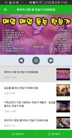 찬송가 무료듣기(ccm) screenshot 1