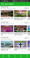 찬송가 무료듣기(ccm) screenshot 2