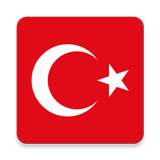 تعلم اللغة التركية アイコン