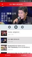 진성 트로트 메들리 gönderen