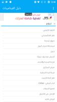 دليل الفيتامينات постер
