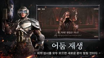 다크에덴 블러드워 screenshot 2