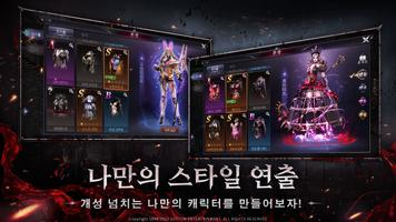 다크에덴 블러드워 screenshot 5