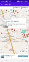 잔여백신 조회 - 우리동네 잔여백신 조회 تصوير الشاشة 1